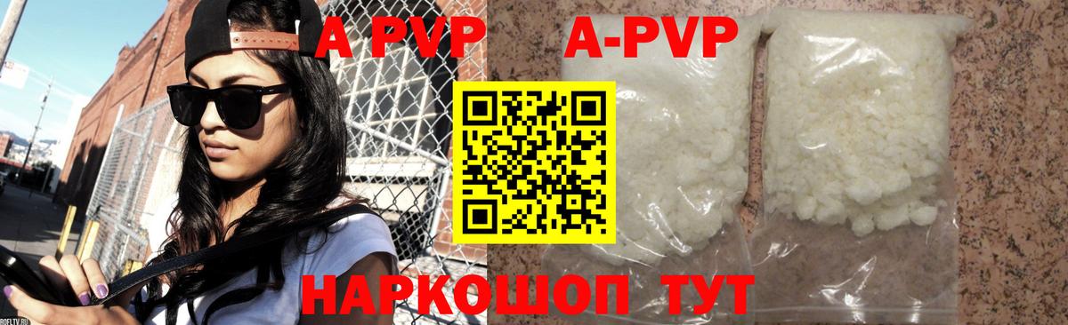 Альфа ПВП Crystall Архангельск