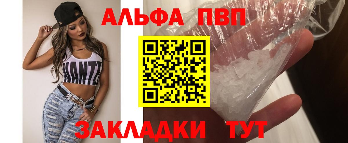 Архангельск  Альфа ПВП СК  Альфа ПВП  Alpha PVP мука  Вход с VPN  A-PVP Соль 