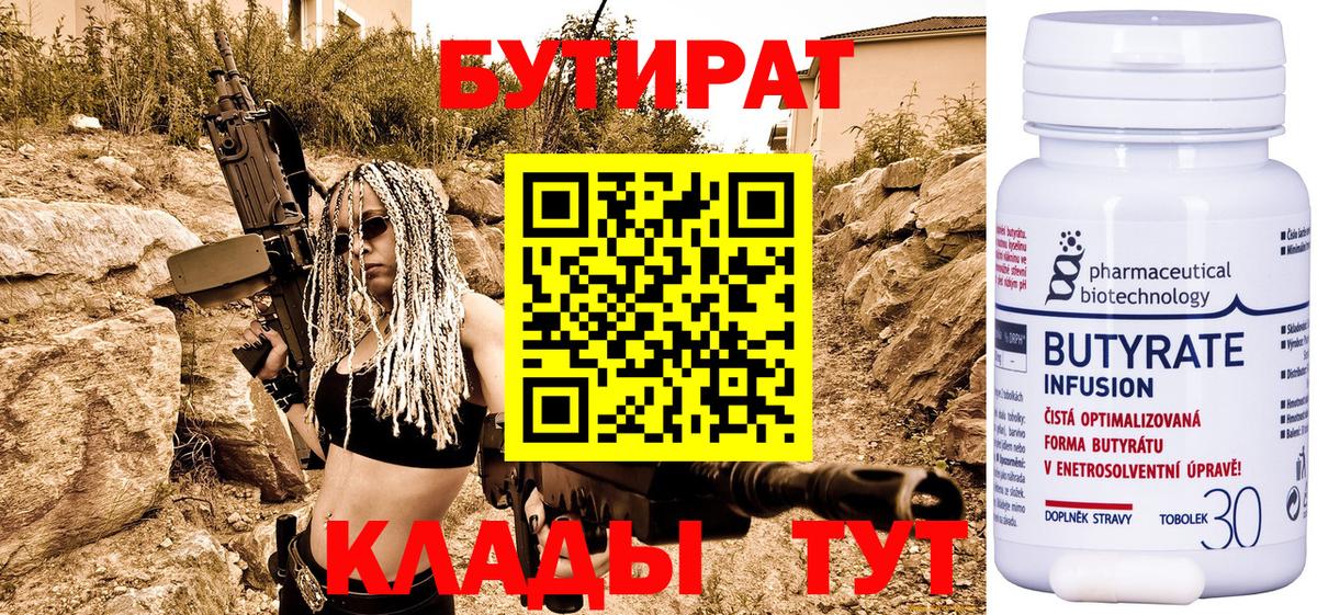 Бутират оксибутират  Архангельск 