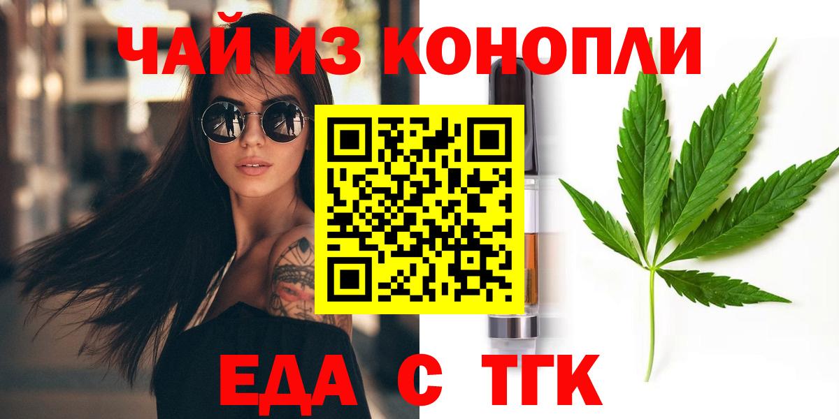 Печенье с ТГК конопля  Архангельск 