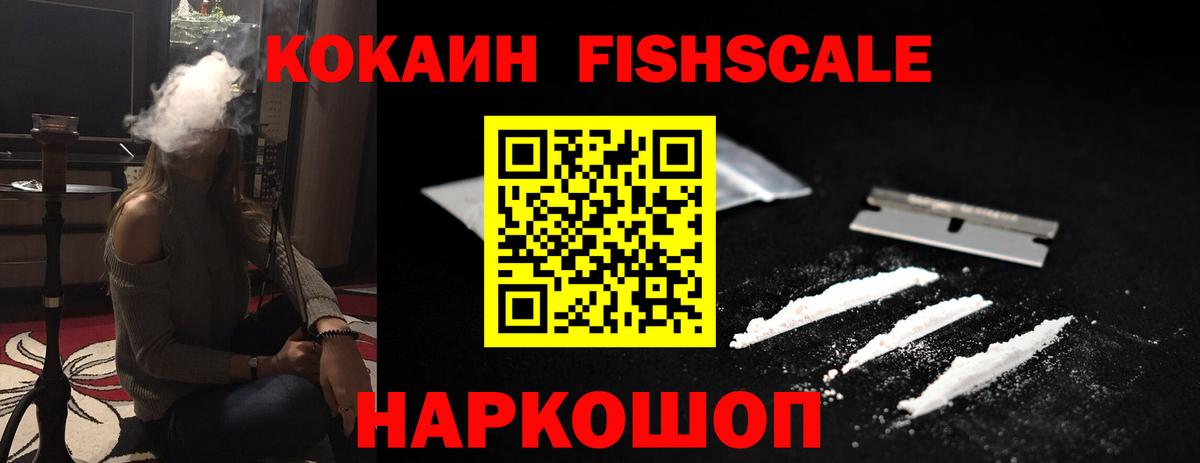 COCAIN VHQ Архангельск