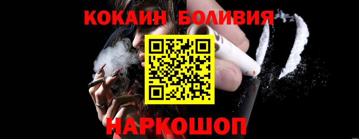 COCAIN 97% Архангельск