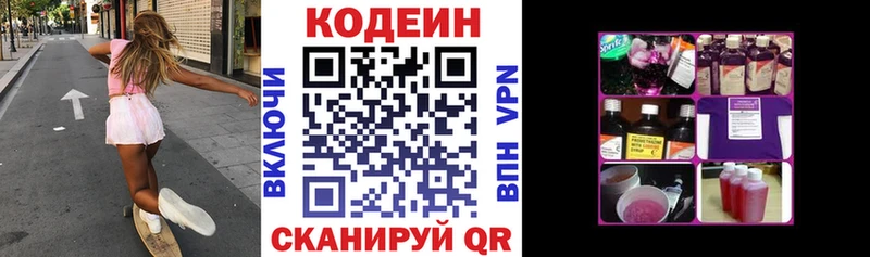 Купить закладки  Архангельск  Кодеиновый сироп Lean Purple Drank 