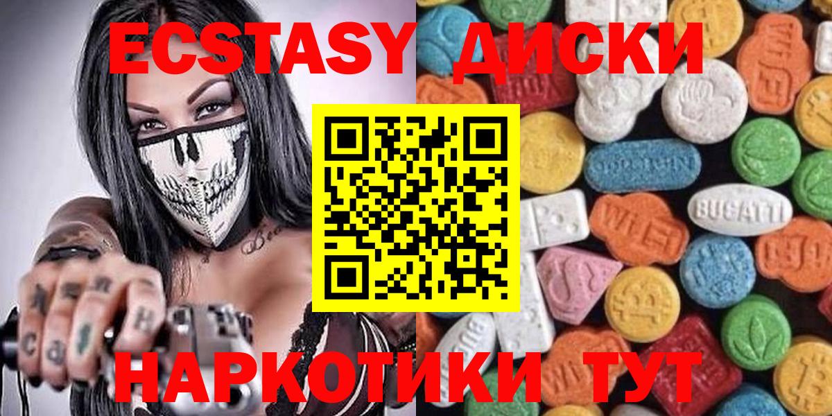 Ecstasy VHQ  где купить   Архангельск  Экстази 250 мг 