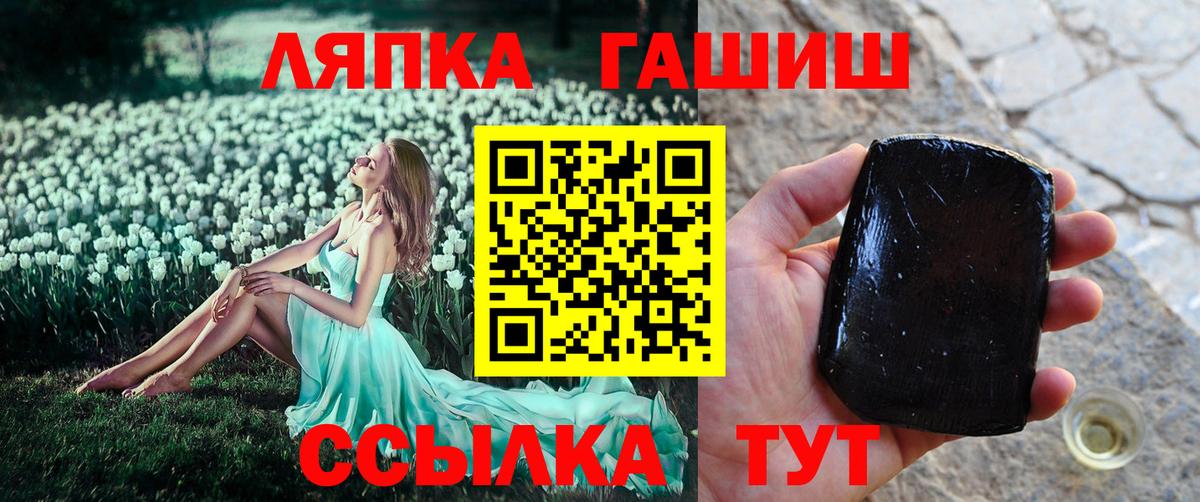 ГАШИШ ice o lator Архангельск