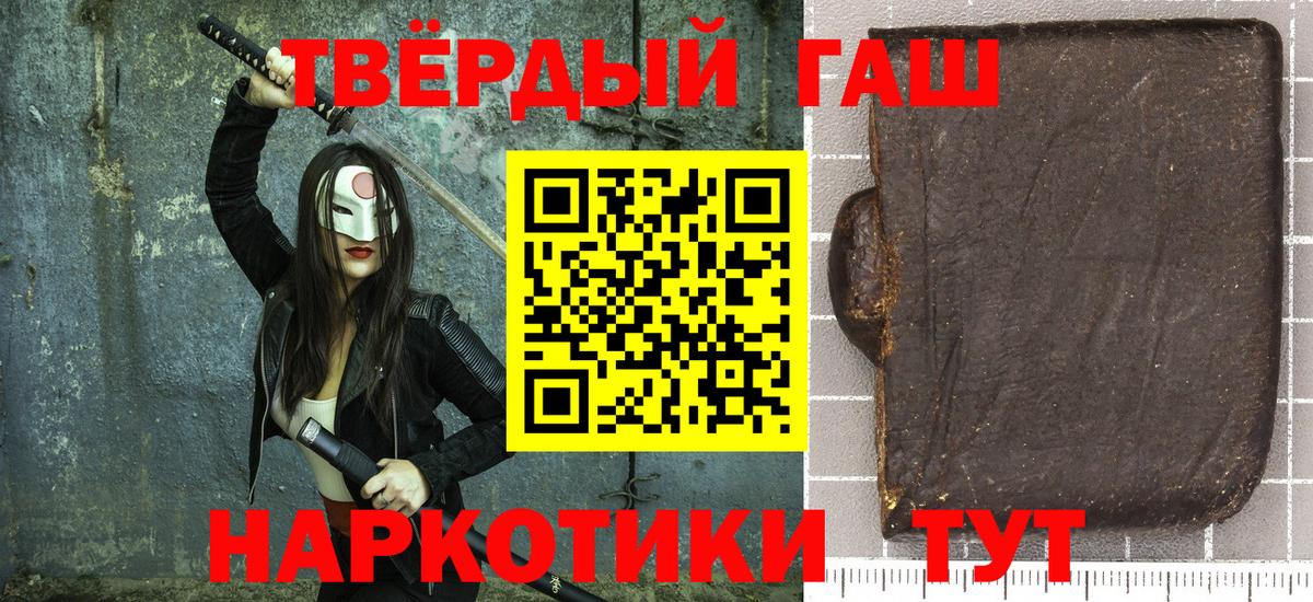 ГАШ Ice-O-Lator  ГАШ убойный  Гашиш  Архангельск 