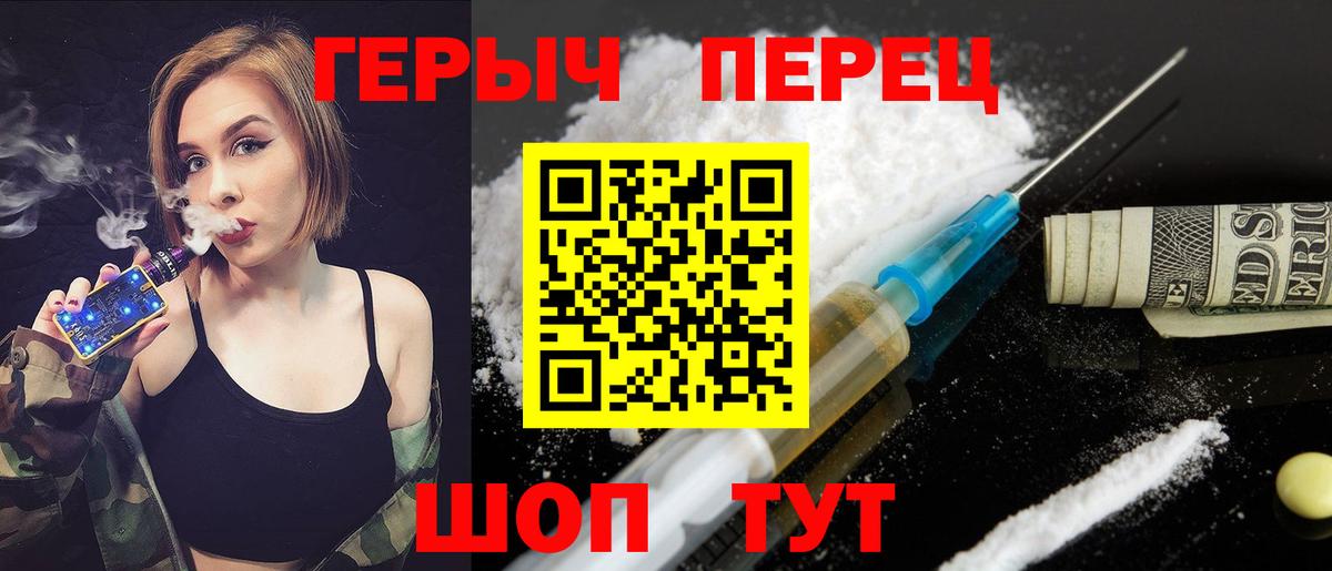 ГЕРОИН хмурый Архангельск