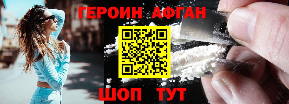 ГЕРОИН герыч  Вход с VPN  ГЕРОИН  Архангельск 