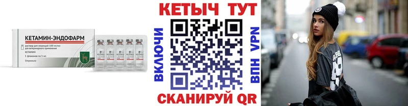 Кетамин VHQ  Купить закладки  Архангельск 