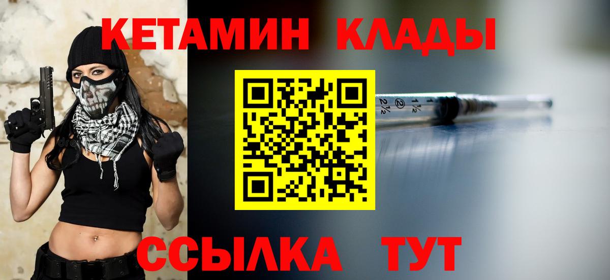 КЕТАМИН ketamine  ссылка на мегу зеркало  Архангельск  Вход с VPN  Кетамин VHQ 