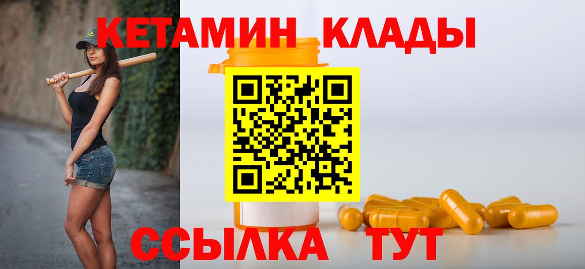 Кетамин ketamine  Архангельск 