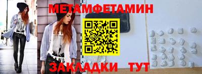 первитин Балахна