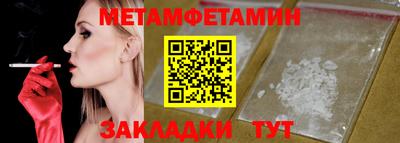 первитин Балахна