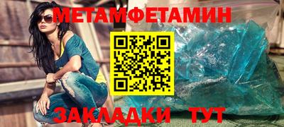 первитин Балахна