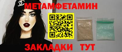 первитин Балахна