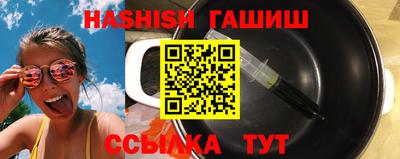 синтетический гашиш Абинск