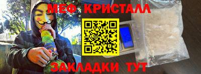 кристаллы Балашиха