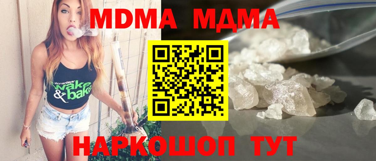 Архангельск  МДМА молли  МДМА молли  МДМА  Вход с VPN 