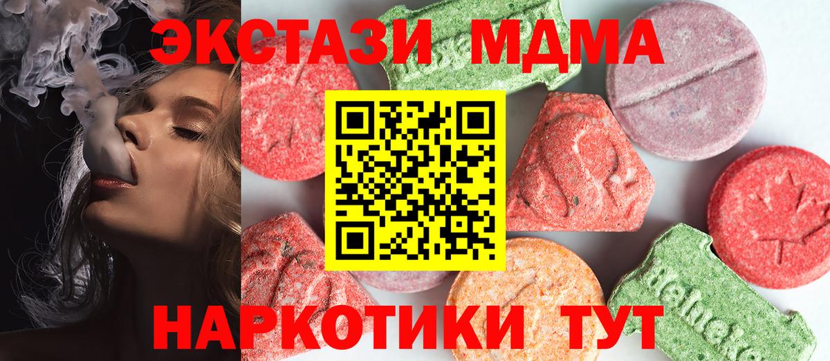 MDMA кристаллы Архангельск