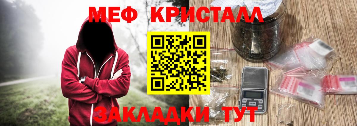 МЕФ кристаллы  Архангельск  ГАШИШ  Вход с VPN  Каннабис  ГАШ  Каннабис  COCAIN  ТГК 