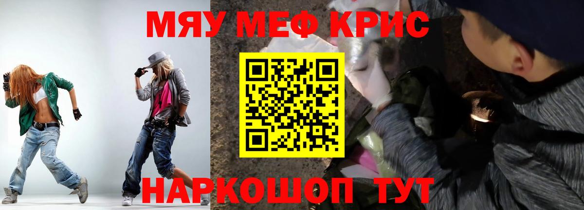 Меф  МЕФ VHQ  МЕФ mephedrone  Вход с VPN  Архангельск 