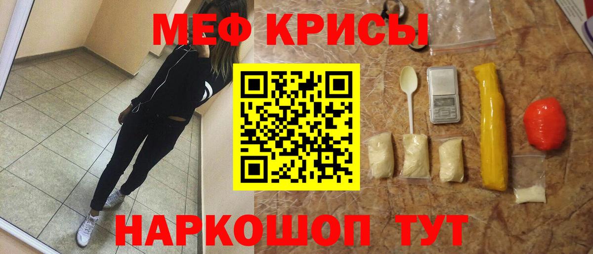 Мефедрон  Архангельск