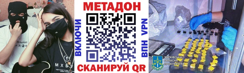 Купить  Архангельск  Метадон кристалл 