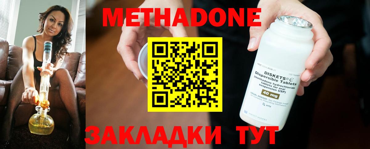Архангельск  Метадон белоснежный  Метадон methadone  Вход с VPN 