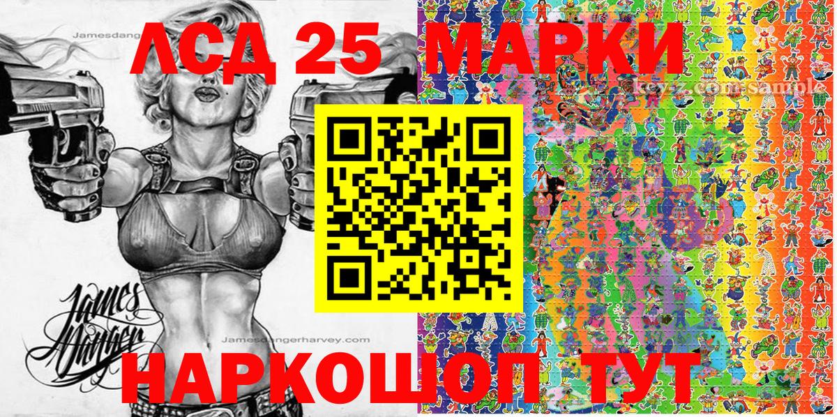 Марки 25I-NBOMe 1500мкг Архангельск