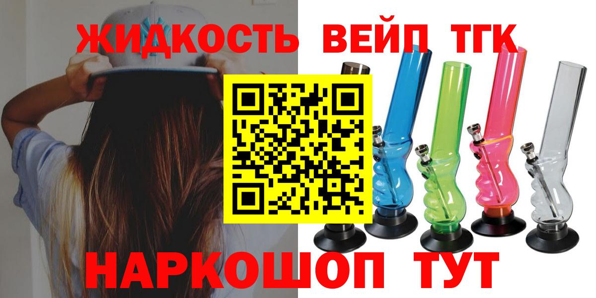 ТГК гашишное масло Архангельск