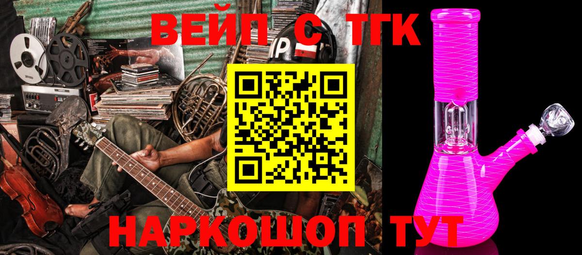 ТГК жижа  Вход с VPN  Дистиллят ТГК вейп с тгк  купить наркоту  Архангельск 