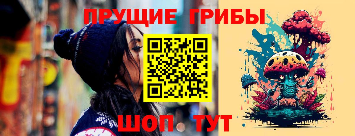 Псилоцибиновые грибы мухоморы  Псилоцибиновые грибы мухоморы  Архангельск 